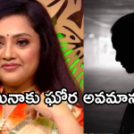 Heroine Meena : మీనాను స్టేజ్ మీదే ఘోర అవమానం.. నోటి దూలతోనే హీరోయిన్ బుక్..