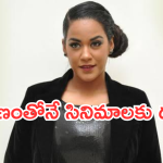 Mumaith Khan  : అయ్యో ముమైత్ ఖాన్ కు ఎంత కష్టం వచ్చింది.. గుండె తరుక్కుపోతుంది..