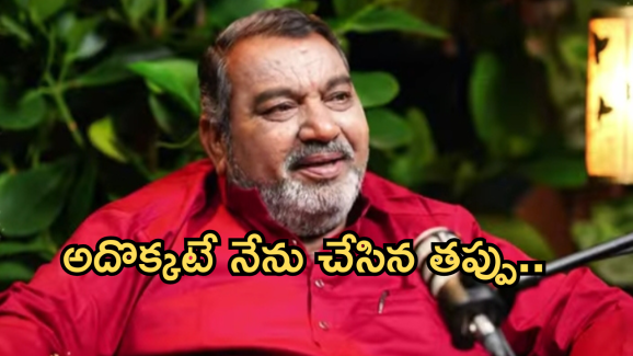 Big TV Kissik Talks : ‘సంక్రాంతికి వస్తున్నాం’ మూవీ చేసి బాధపడ్డాను.. బాంబ్ పేల్చిన నటుడు..