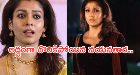 Nayanatara : డైరెక్టర్ తో నయనతార గొడవ.. ఇంకా మారలేదా తల్లి..?