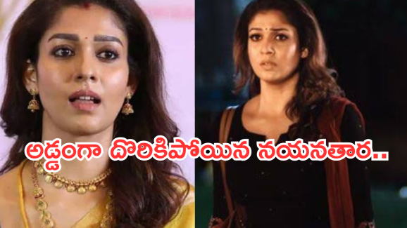 Nayanatara : డైరెక్టర్ తో నయనతార గొడవ.. ఇంకా మారలేదా తల్లి..?