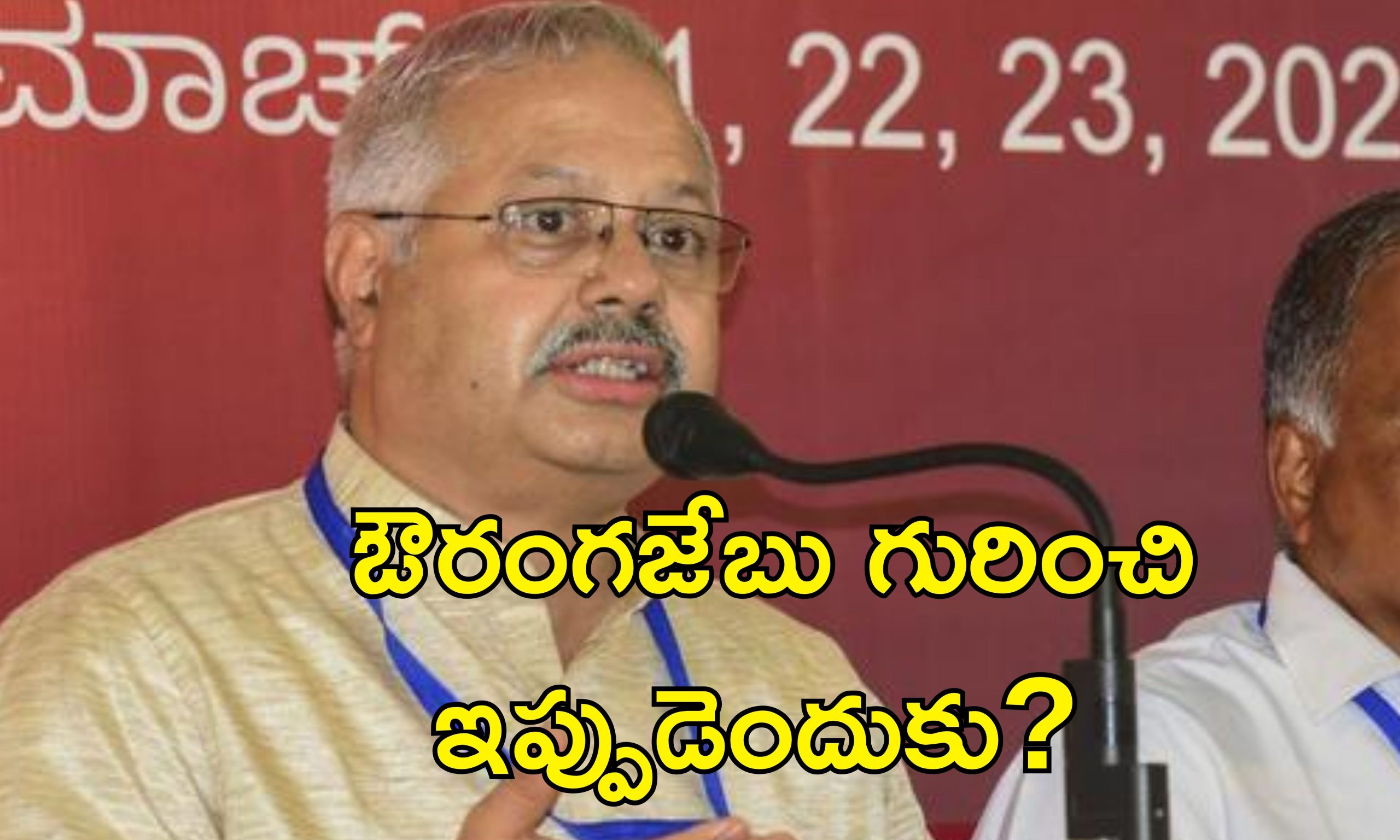 Nagpur Aurangzeb Violence: స్థానికల ఎన్నికల కోసమే నాగ్‌పూర్ హింస.. ఆర్ఎస్ఎస్ ఏం చెప్పిందంటే?..