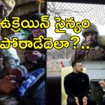 US Halts Satellites Service Ukraine: ట్రంప్‌తో జెలెన్‌స్కీ వాగ్వాదం.. ఉక్రెయిన్‌కు కీలక శాటిలైట్ సాయం కట్