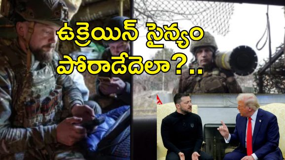 US Halts Satellites Service Ukraine: ట్రంప్‌తో జెలెన్‌స్కీ వాగ్వాదం.. ఉక్రెయిన్‌కు కీలక శాటిలైట్ సాయం కట్