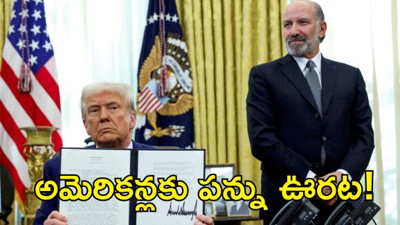 Trump Income Tax USA: ఇండియాను ఫాలో అవుతున్న ట్రంప్.. అమెరికాలో వారికి ఇన్‌కమ్ ట్యాక్స్ ఉండదు!