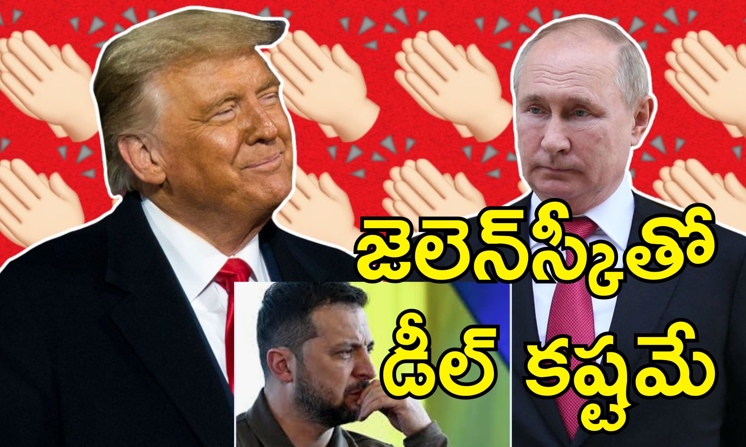 Trump Ukraine Russia War: పుతిన్‌తో డీల్ చేయడం ఈజీ.. వినకపోతే ఆంక్షలు, సుంకాలు విధించడమే