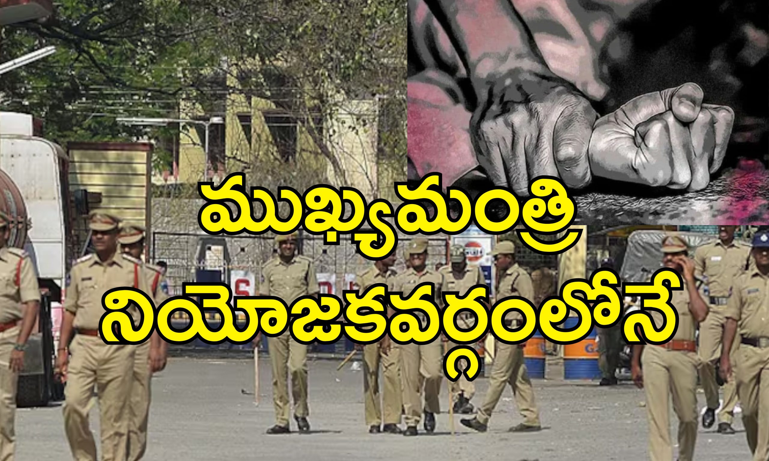 Constable Rape Preganant : 3 ఏళ్ల పిల్లాడి ఎదుటే తల్లిపై అత్యాచారం.. గర్భిణిపై అఘాయిత్యం చేసిన పోలీస్!..