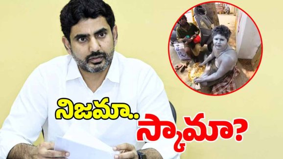 Nara Lokesh Help poor boy: ఆ పిల్లాడికి నారా లోకేష్ సాయం.. కానీ, ఆ అబ్బాయి చెప్పేదంతా అబద్దమా?