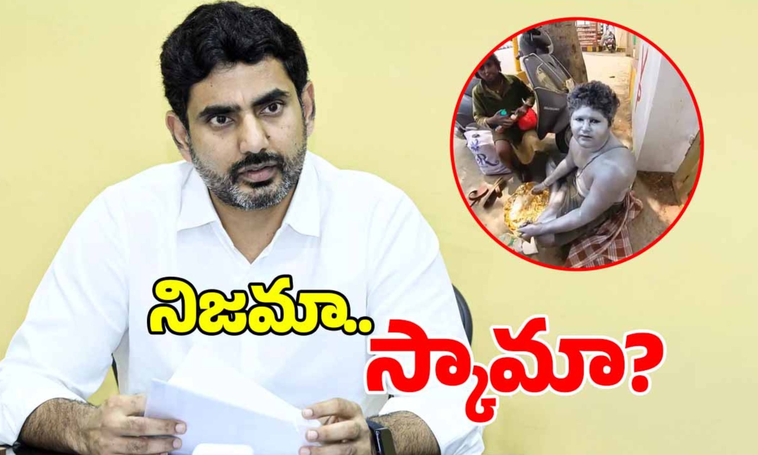 Nara Lokesh Help poor boy: ఆ పిల్లాడికి నారా లోకేష్ సాయం.. కానీ, ఆ అబ్బాయి చెప్పేదంతా అబద్దమా?
