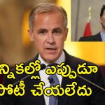 Canada Mark Carney: కెనడా కొత్త ప్రధానిగా మార్క్ కార్నీ.. లిబరల్ పార్టీ నాయకుడిగా ఎన్నిక