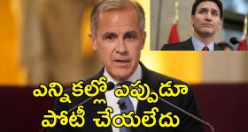 Canada Mark Carney: కెనడా కొత్త ప్రధానిగా మార్క్ కార్నీ.. లిబరల్ పార్టీ నాయకుడిగా ఎన్నిక