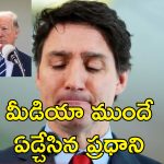 No Need Canada Imports:ఇతర దేశాల నుంచి దిగుమతులు అవసరం లేదు.. సుంకాలపై ట్రంప్ విసుర్లు