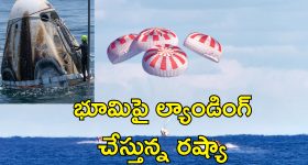 Fast Charging EV: షాకింగ్.. 400 కిలోమీటర్ల రేంజ్ వాహనం..5 నిమిషాల్లోనే ఫుల్ ఛార్జింగ్!