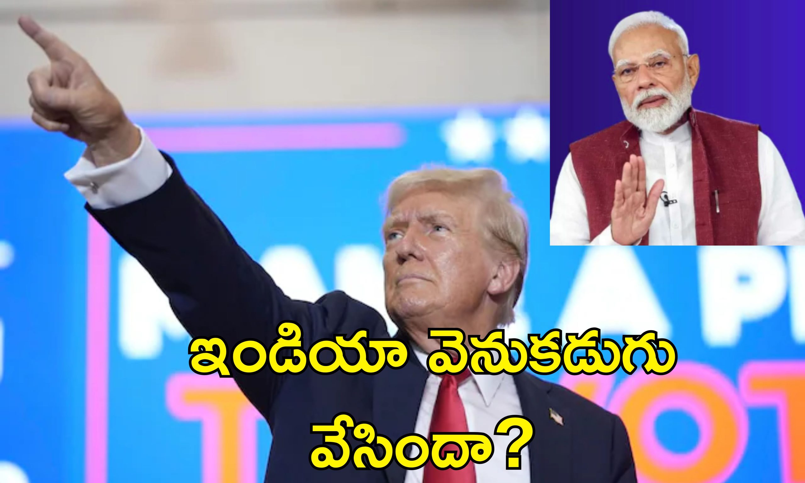 Trump India Tariffs: అమెరికా ఉత్పత్తులపై సుంకాలు తగ్గించిన భారత్.. అలా చేయడం వల్లే సాధ్యమైందన్న ట్రంప్