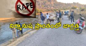 Israel Tourist Gang Rape: ఇజ్రాయెల్ మహిళా టూరిస్ట్‌పై గ్యాంగ్ రేప్, ఒకరు మృతి.. కర్టాటకలో ఘటన!
