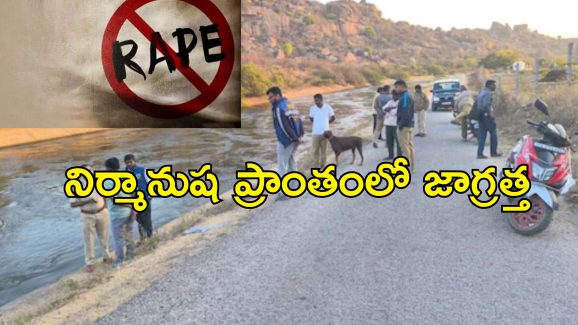Israel Tourist Gang Rape: ఇజ్రాయెల్ మహిళా టూరిస్ట్‌పై గ్యాంగ్ రేప్, ఒకరు మృతి.. కర్టాటకలో ఘటన!