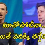 Sam Altman Social Media App: అయితే మేము సోషల్ మీడియా యాప్ తీసుకొస్తాం.. మెటా ఏఐ యాప్ వార్తలపై శామ్ ఆల్ట్ మన్