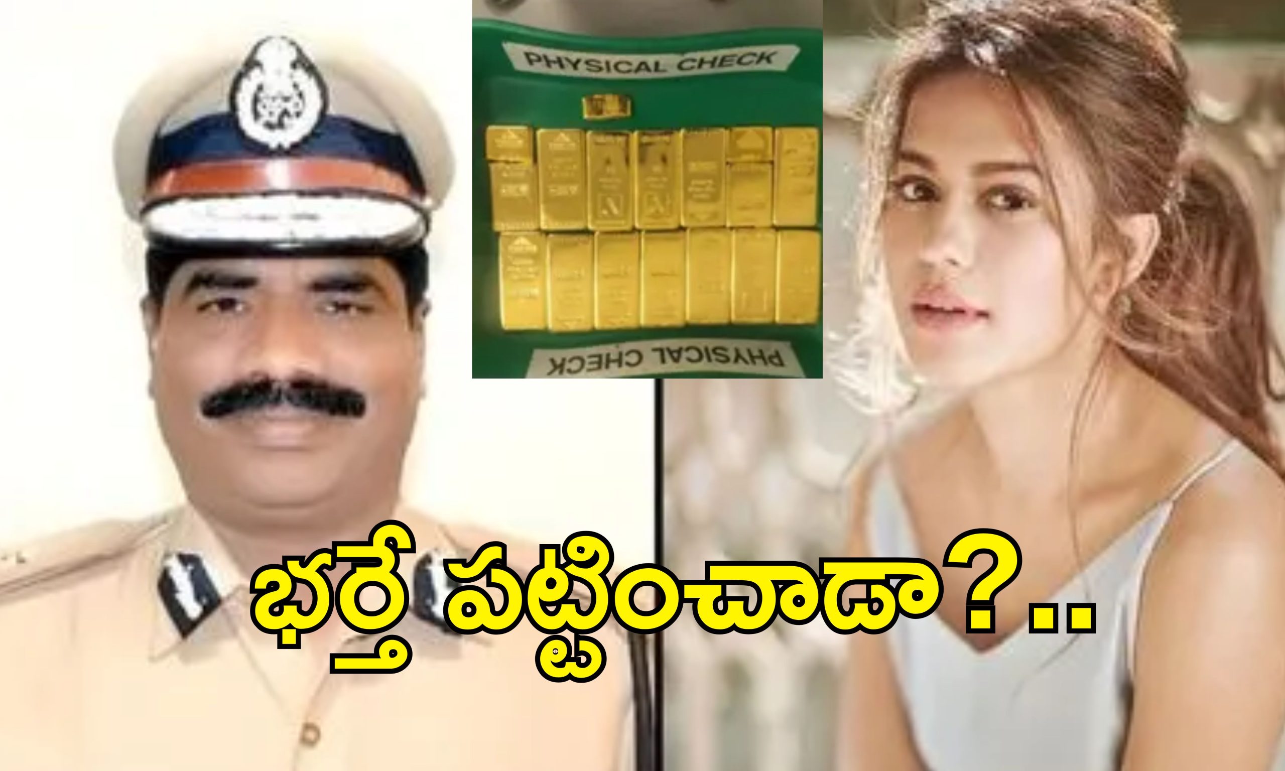 Ranya Rao Protocol Misuse: బంగారం స్మగ్లింగ్ కేసు.. నటి రన్యారావు పెళ్లి వీడియో పరిశీలన.. ఎందుకంటే?..
