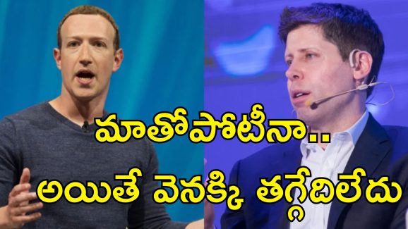 Sam Altman Social Media App: అయితే మేము సోషల్ మీడియా యాప్ తీసుకొస్తాం.. మెటా ఏఐ యాప్ వార్తలపై శామ్ ఆల్ట్ మన్