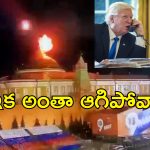 Ukraine Drone Attack Kremlin: రష్యా అధ్యక్ష భవనం సమీపంలో ఉక్రెయిన్ డ్రోన్ దాడి.. మాస్కోలో అమెరికా అధికారుల చర్చల వేళ