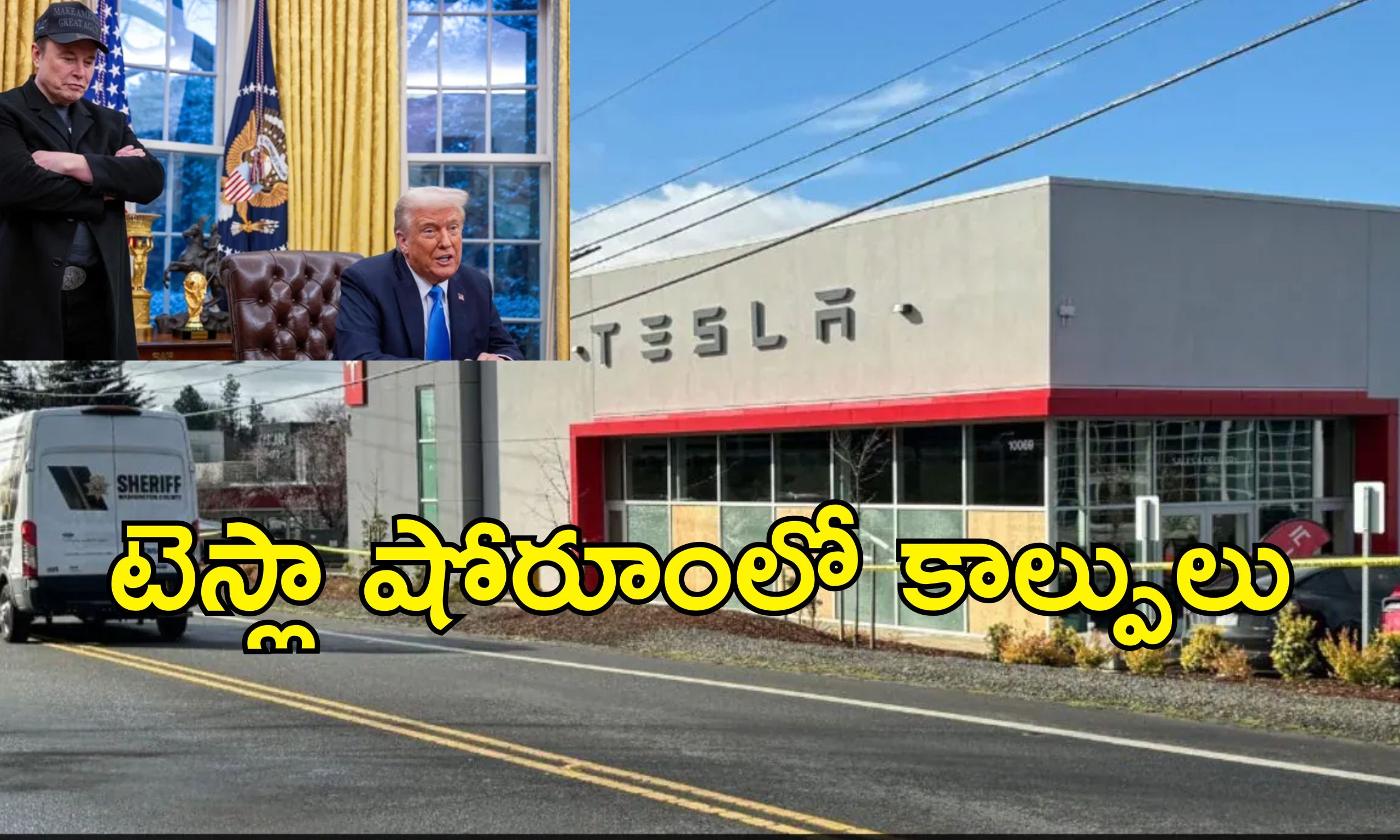 Tesla Showroom Attack : టెస్లా షోరూంలపై దాడులు.. ఎలాన్ మస్క్‌పై వ్యతిరేకతే కారణమా?..
