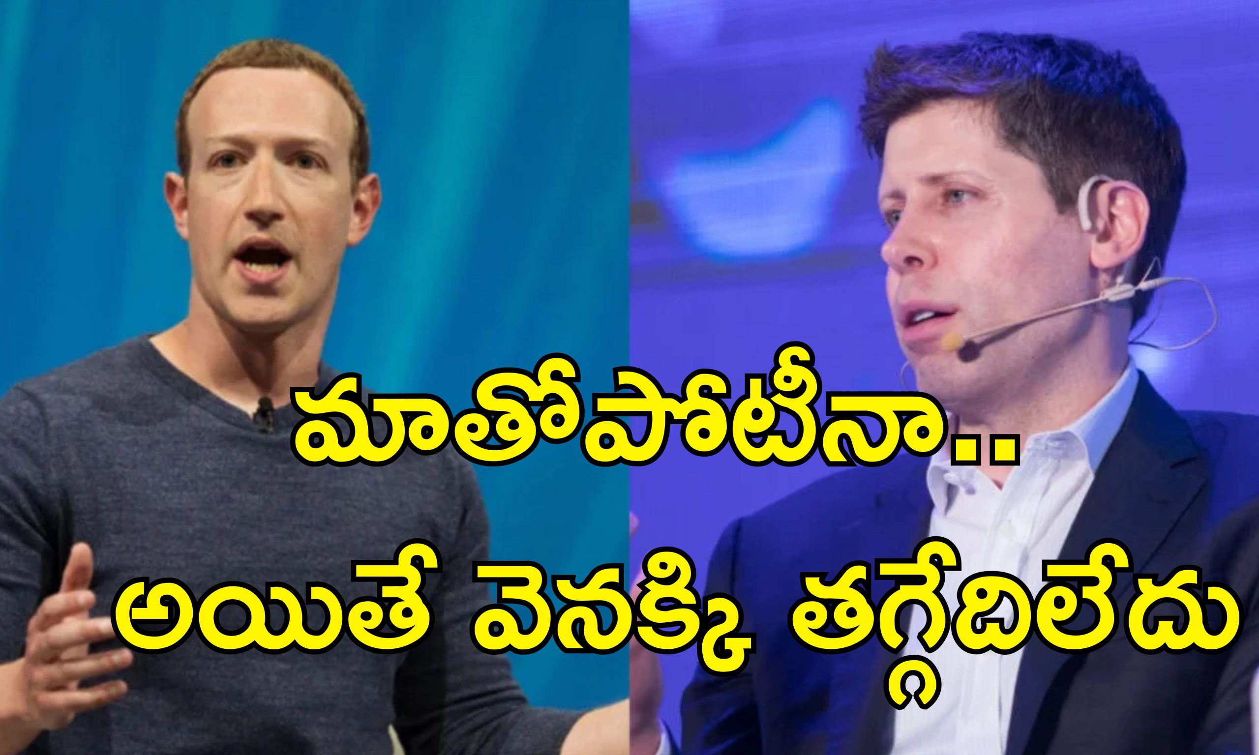 Sam Altman Social Media App: అయితే మేము సోషల్ మీడియా యాప్ తీసుకొస్తాం.. మెటా ఏఐ యాప్ వార్తలపై శామ్ ఆల్ట్ మన్