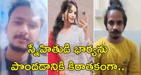 Navy Officer Murder: సిమెంట్ డ్రమ్ములో నేవి ఆఫీసర్ శవం.. భార్య అందమే హత్యకు కారణం