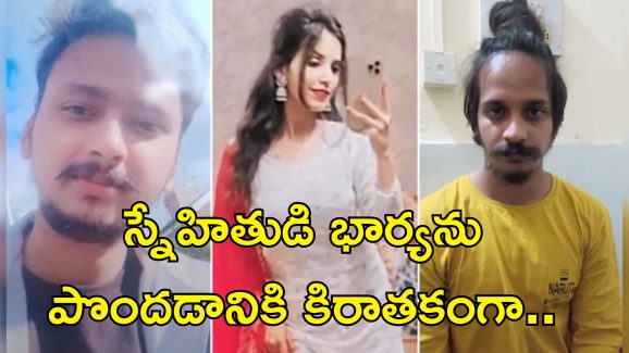 Navy Officer Murder: సిమెంట్ డ్రమ్ములో నేవి ఆఫీసర్ శవం.. భార్య అందమే హత్యకు కారణం