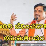 Religious Conversion MP CM: మహిళల చేత మత మార్పిడి చేస్తే మరణశిక్షే.. కొత్త చట్టం తీసుకొస్తామన్న ఎంపి మఖ్యమంత్రి