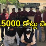 India NewZealand Cricket Betting: ఛాంపియన్స్ ట్రోఫీ ఫైనల్ కోసం వేల కోట్లు బెట్టింగ్.. అండర్‌వరల్డ్ మాఫియాతో లింకులు