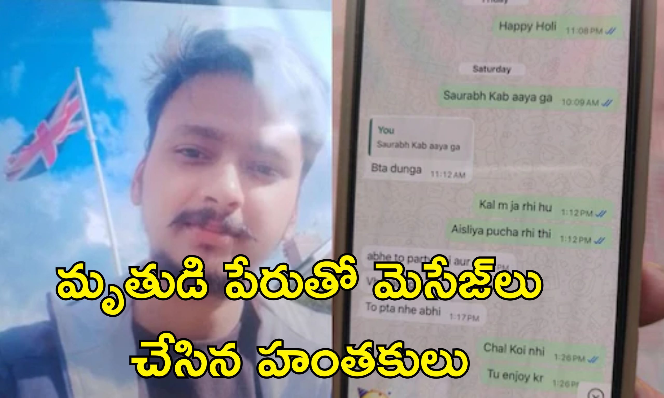 Navy Officer Murder: మా కూతురే అల్లుడిని చంపింది.. నేవి ఆఫీసర్ హత్య కేసులో షాకింగ్ విషయాలు