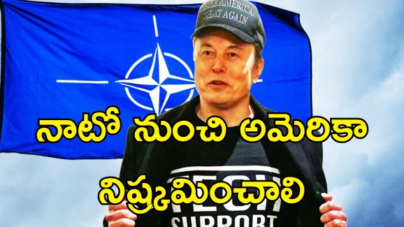 Elon Musk Ukraine: నేను ఒక్క బటన్ నొక్కితే ఉక్రెయిన్ సైన్యం ఫినిష్.. జెలెన్‌స్కీని బెదిరించిన మస్క్‌