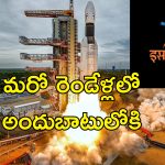 ISRO New Launch Pads: ఇస్రోకు కొత్తగా రెండు లాంచ్ ప్యాడ్లు.. అత్యాధునిక రాకెట్ల ప్రయోగానికే