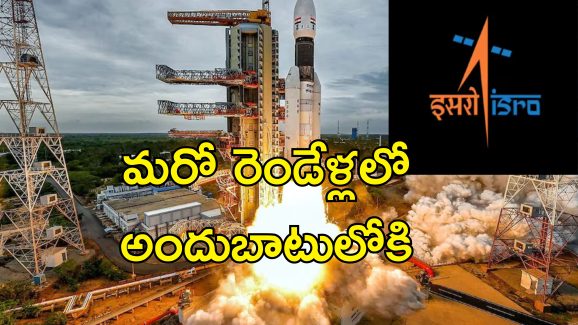 ISRO New Launch Pads: ఇస్రోకు కొత్తగా రెండు లాంచ్ ప్యాడ్లు.. అత్యాధునిక రాకెట్ల ప్రయోగానికే
