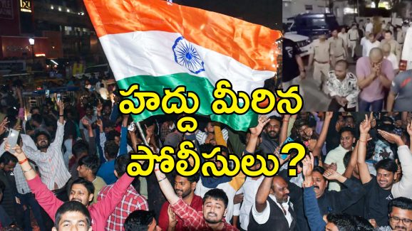 MP Police Tonsure Youth Heads: ఇండియా క్రికెట్ మ్యాచ్ గెలిచిందని మితిమీరిన సంబరాలు.. యువకులకు గుండు గీయించిన పోలీసులు