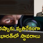 CIA Secret Base In India: భారత్‌లో అమెరికా రహస్య స్థావరాలు.. కెన్నడీ ఫైల్స్‌లో గూఢాచారం కీలక సమాచారం
