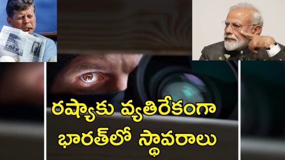 CIA Secret Base In India: భారత్‌లో అమెరికా రహస్య స్థావరాలు.. కెన్నడీ ఫైల్స్‌లో గూఢాచారం కీలక సమాచారం