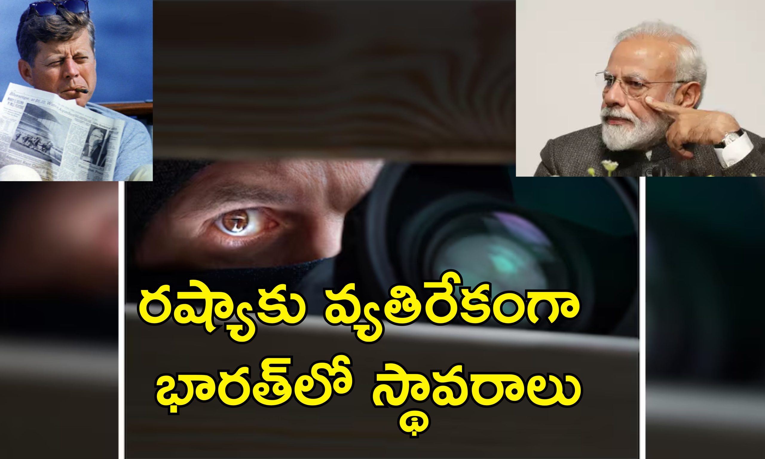 CIA Secret Base In India: భారత్‌లో అమెరికా రహస్య స్థావరాలు.. కెన్నడీ ఫైల్స్‌లో గూఢాచారం కీలక సమాచారం