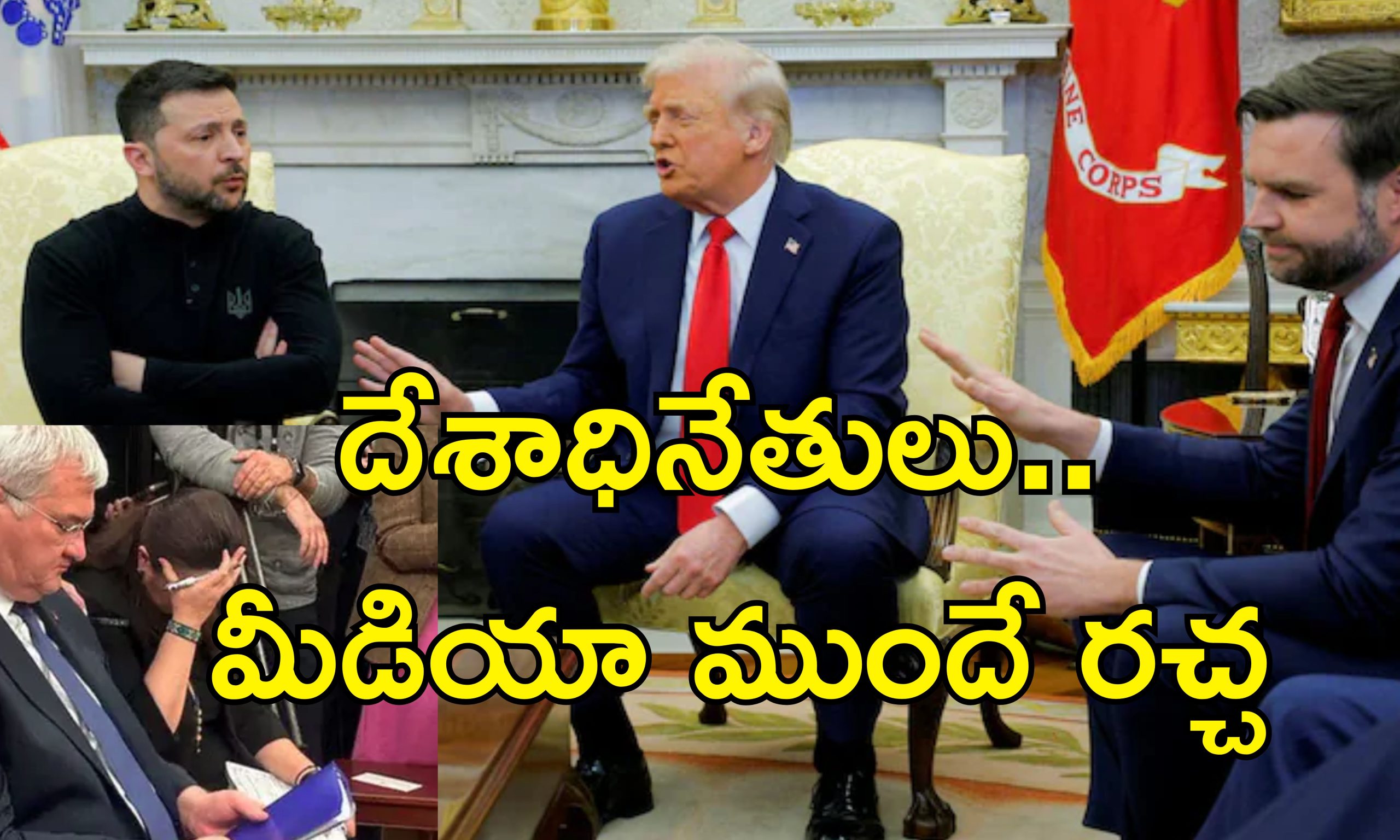Trump Calls Zelenskyy Not Peacemaker : జెలెన్‌స్కీ యుద్ధాన్నే కోరుకుంటున్నారు.. వైట్ హౌస్ వాగ్వాదం వైరల్ వీడియో