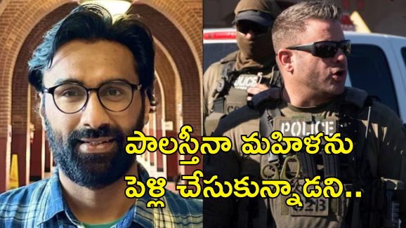 US Deportation Indian Researcher: ఆ భారతీయుడిని అరెస్ట్ చేయడం తప్పు.. ట్రంప్ ప్రభుత్వంపై మండిపడిన కోర్టు