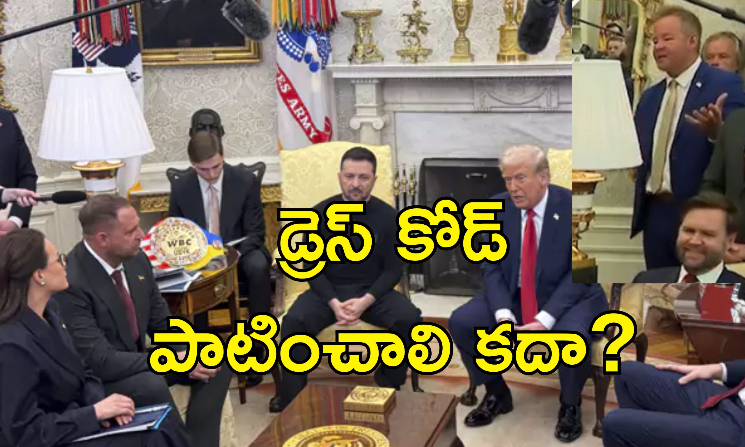 Zelenskyy Not Wearing Suit: మీకు అమెరికా పట్ల గౌరవం లేదా.. సూట్ ఎందుకు ధరించరు?.. ట్రంప్‌తో మీటింగ్‌లో జెలెన్‌స్కీని ప్రశ్నిస్తే..