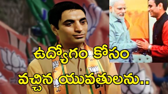 Balesh Dhankar Rapist: బిజేపీ నాయకుడికి 40 ఏళ్ల జైలు.. మహిళలపై అత్యాచారం చేసి వీడియోలు..