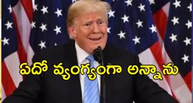 Trump 24 Hours Ukraine War Stop: 24 గంటల్లో ఉక్రెయిన్ యుద్ధం ఆపేస్తానని అత్యుత్సాహం చూపాను.. తప్పు ఒప్పుకున్న ట్రంప్