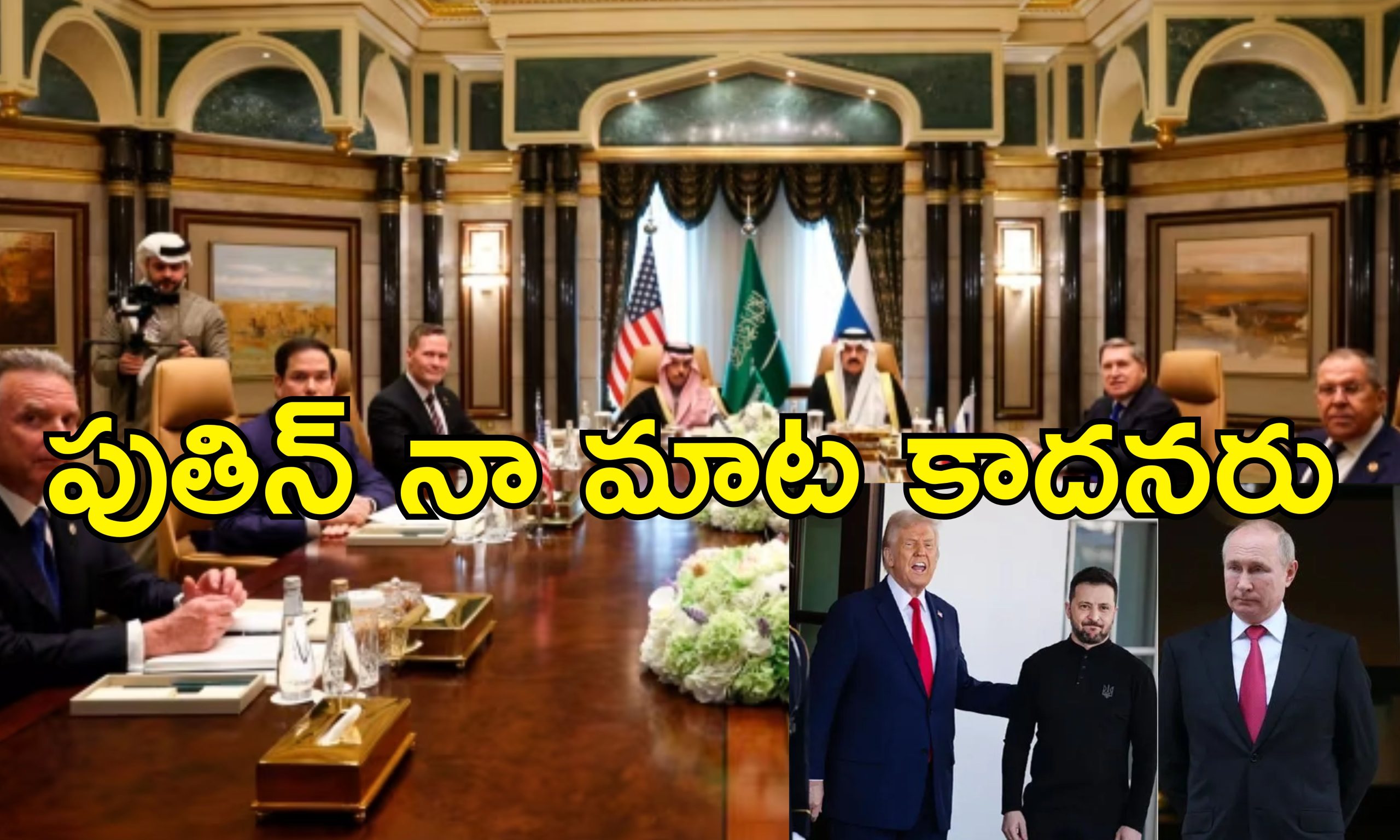 Ukraine Agrees Cease Fire: అమెరికా ఒత్తిడికి లొంగిన ఉక్రెయిన్.. యుద్ధం ఆపడం ఇక రష్యా చేతుల్లో