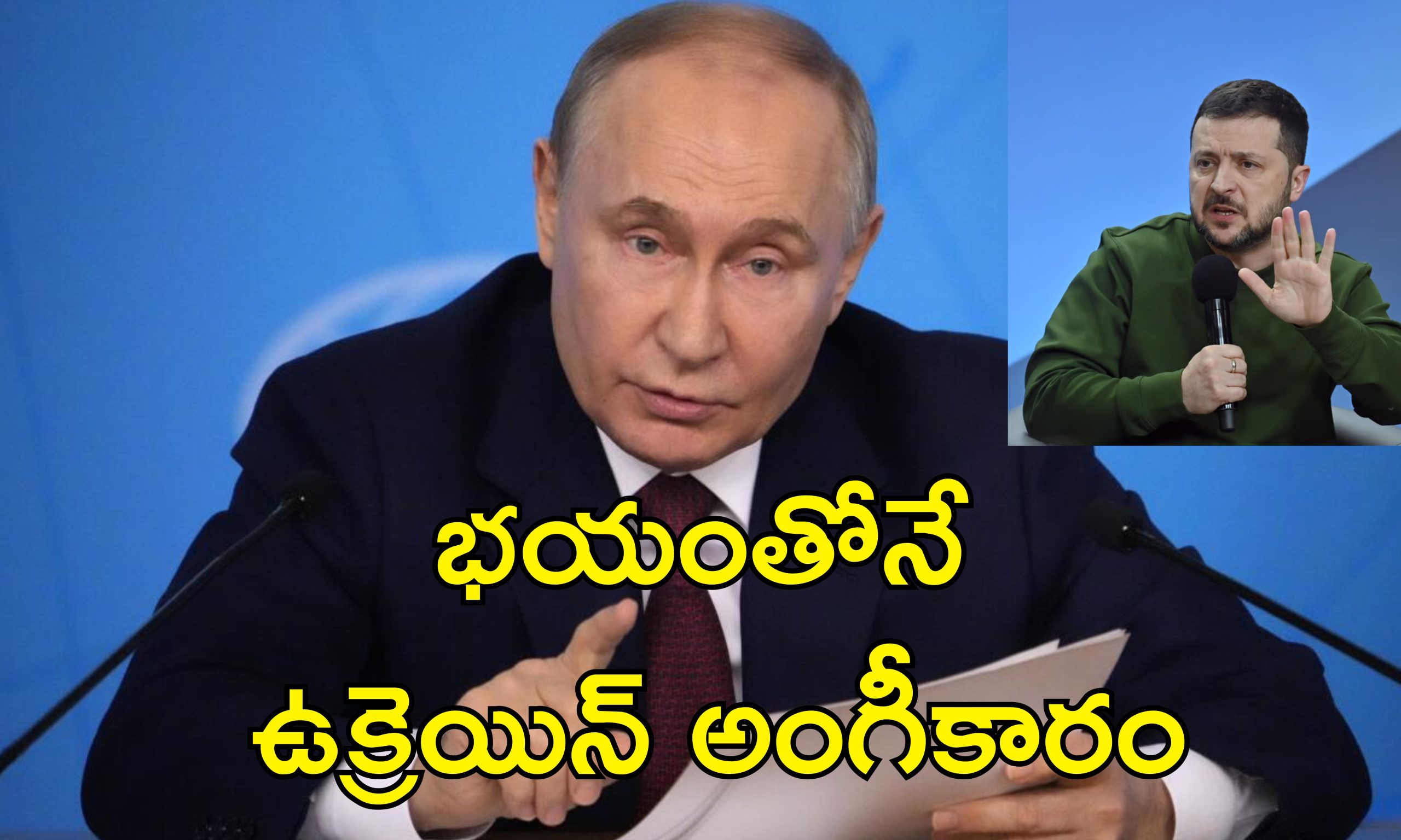 Putin Ceasefire : ఉక్రెయిన్‌ ప్రజలను చంపాలనే ఒప్పందానికి ఆలస్యం.. పుతిన్‌పై జెలెన్‌స్కీ ఆరోపణలు