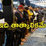 Israel Hamas Ramadan Deal : ఇజ్రాయెల్ హమాస్ మధ్య రంజాన్ ఒప్పందం.. అమెరికా నుంచి 300 కోట్ల డాలర్ల ఆయుధాలు!