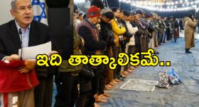 Israel Hamas Ramadan Deal : ఇజ్రాయెల్ హమాస్ మధ్య రంజాన్ ఒప్పందం.. అమెరికా నుంచి 300 కోట్ల డాలర్ల ఆయుధాలు!