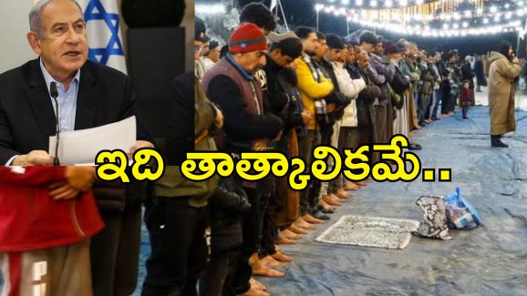 Israel Hamas Ramadan Deal : ఇజ్రాయెల్ హమాస్ మధ్య రంజాన్ ఒప్పందం.. అమెరికా నుంచి 300 కోట్ల డాలర్ల ఆయుధాలు!