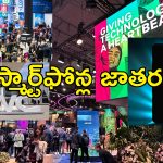 SmartPhones Soon Launch: కూల్ ఫీచర్లు గల స్మార్ట్ ఫోన్లు ఈ నెలలోనే లాంచ్.. ఫోన్ కొనేవారు తప్పక తెలుసుకోవాలి