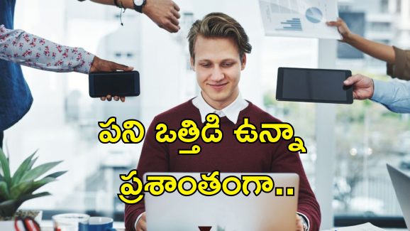 Work Hours Or Productivity: ఏది ముఖ్యం?.. నాణ్యత లేదా పని గంటలా?